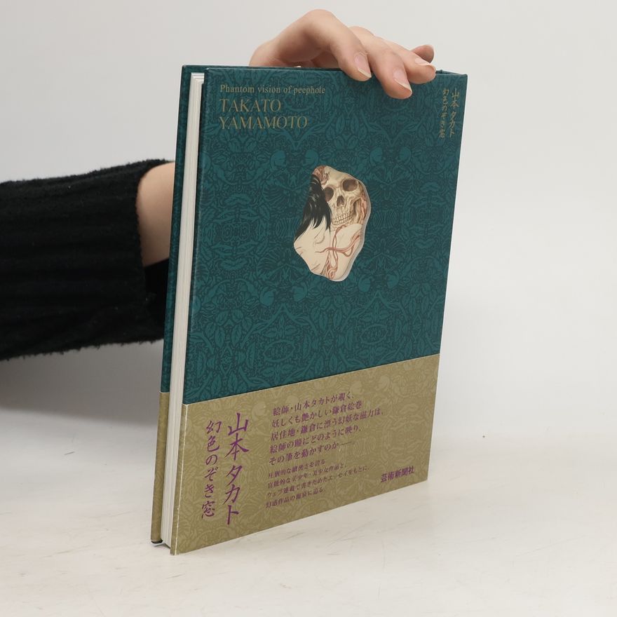 Takato Yamamoto 幻色のぞき窓