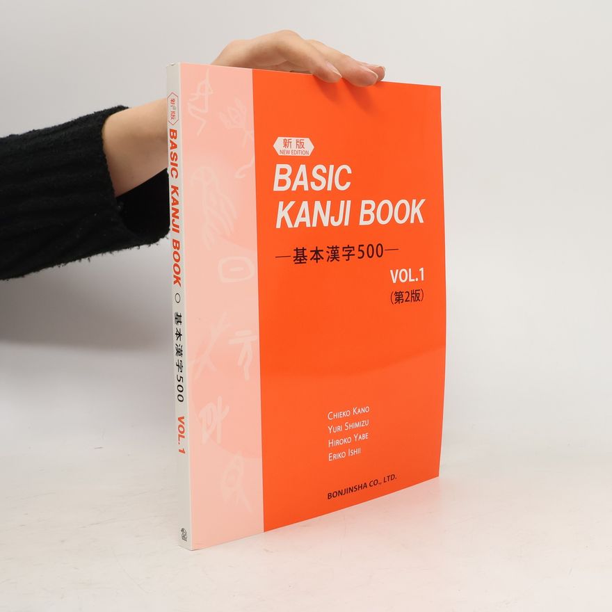 Eriko Ishii Basic Kanji Book - 基本漢字500