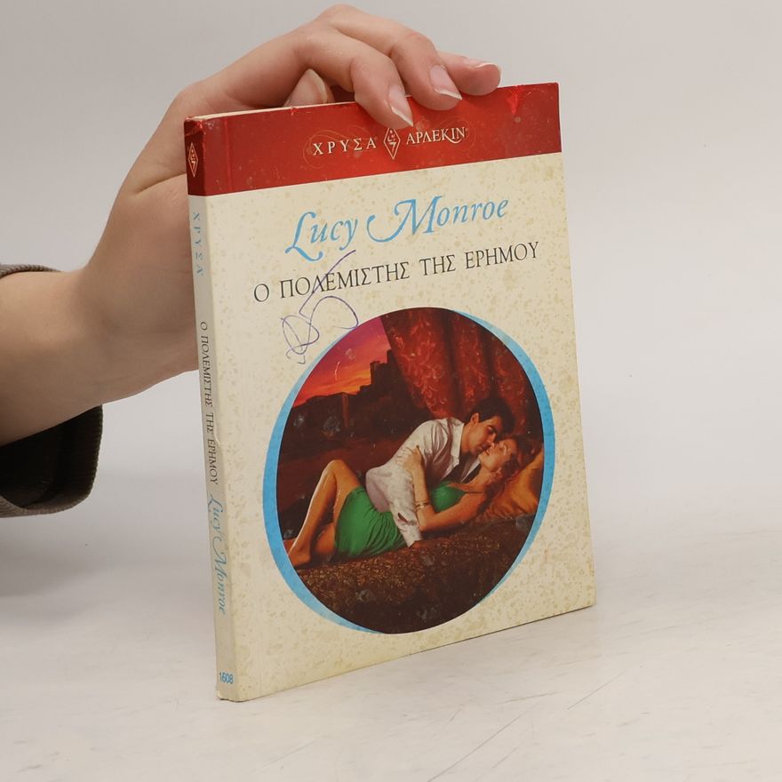 Lucy Monroe Ο πολεμιστής της ερήμου