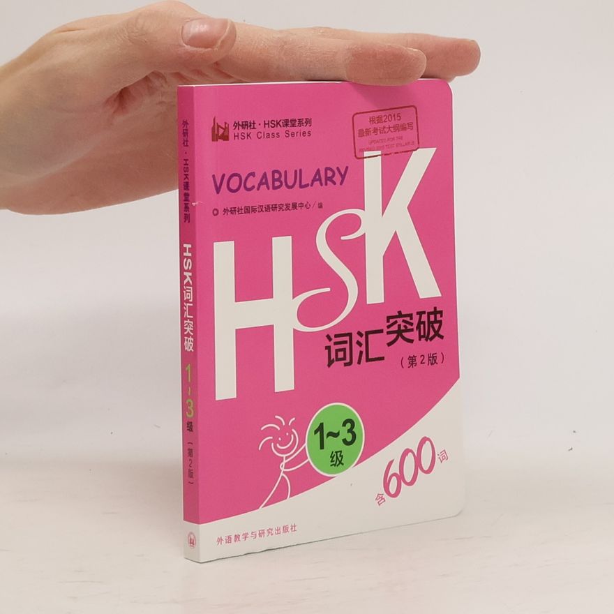 Ravindra Kumar Vemula HSK Vocabulary Level 1-3