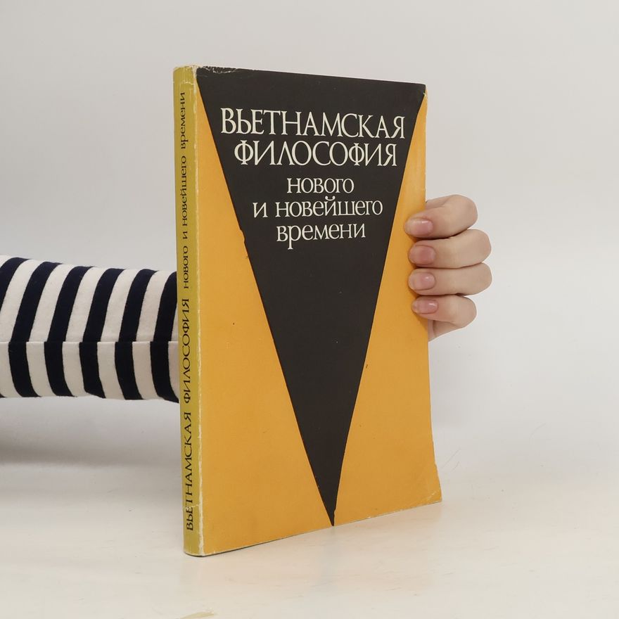 Various authors Вьетнамская философия нового и новейшего времени