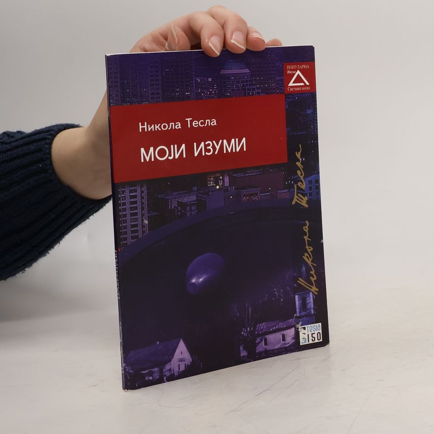Nikola Tesla Mоји изуми