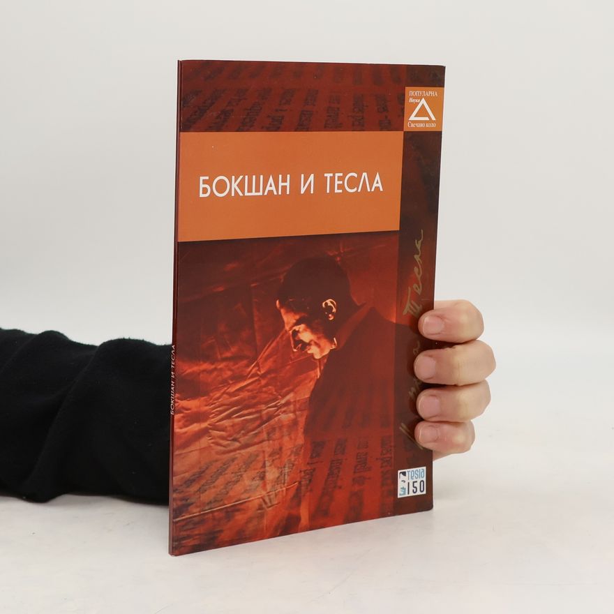 Radmilo Ivanković Бокшан и Тесла