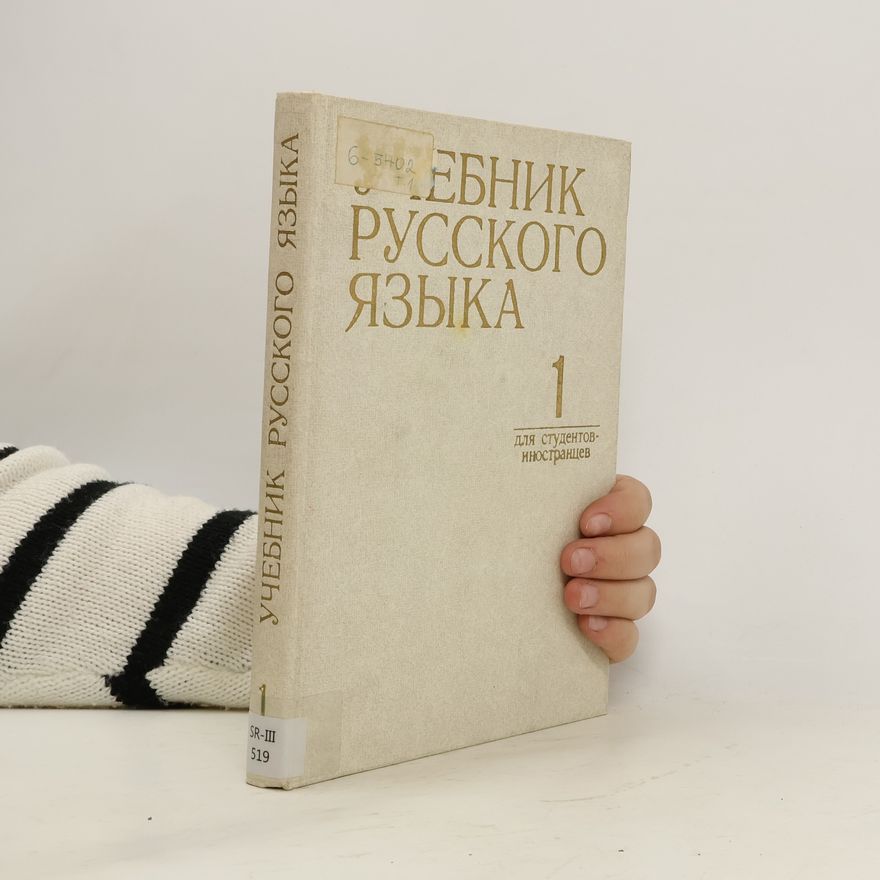 Kolektiv autorů Учебник русского языка 1