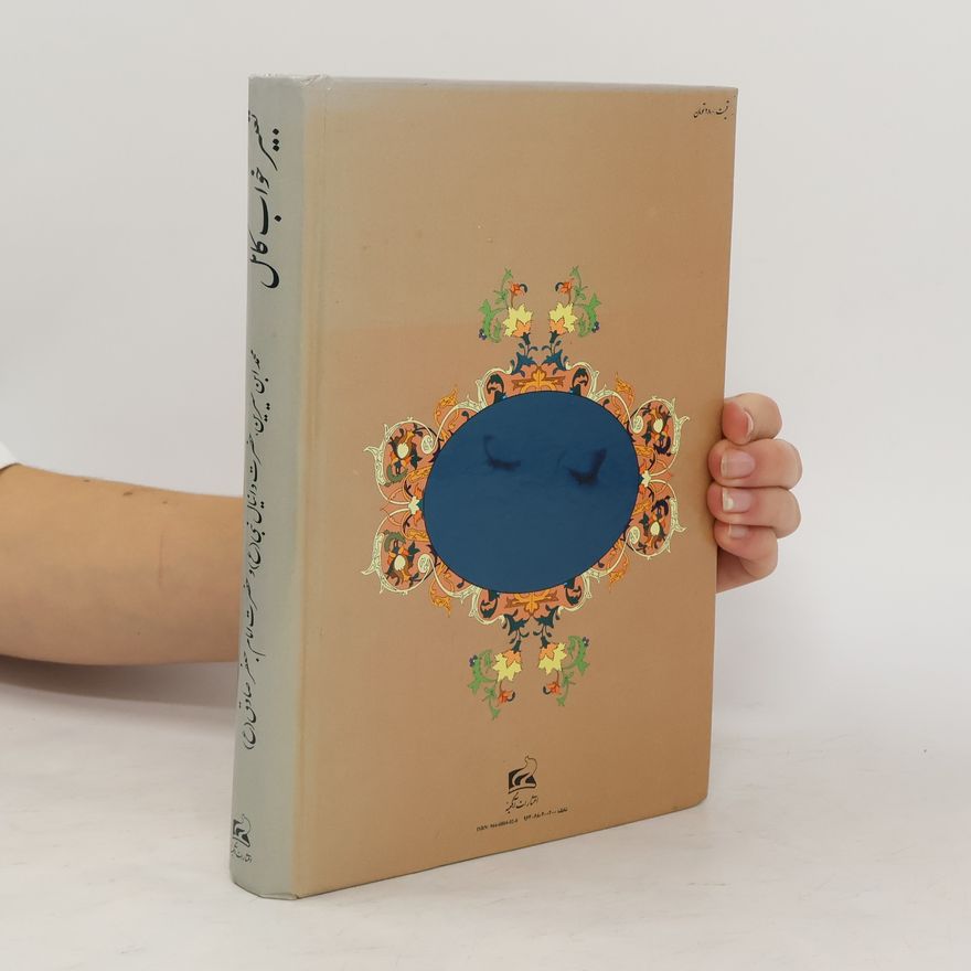 Various authors تعبیر خواب کامل