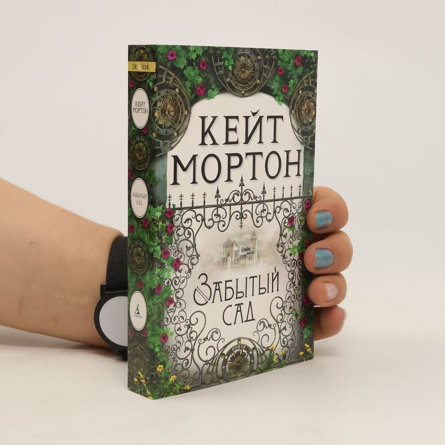Kate Morton Забытый сад