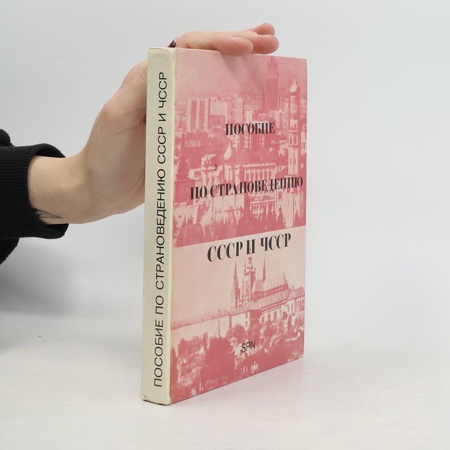 AA.VV. Пособие по страноведению СССР и ЧССР