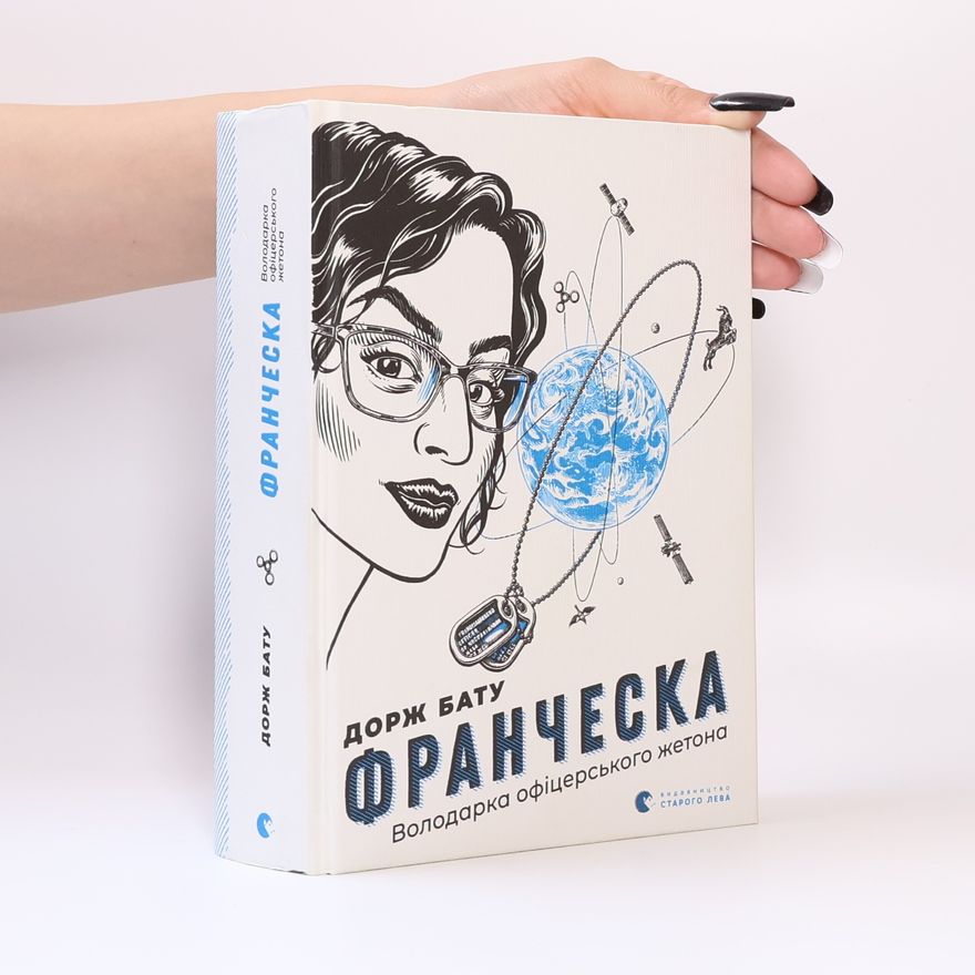 Dorje Batuu Франческа