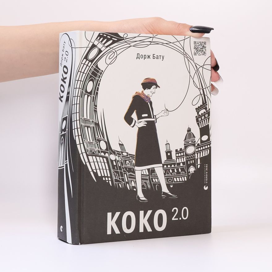Dorje Batuu Коко 2.0