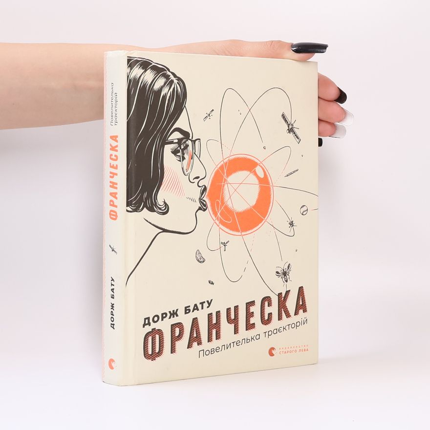 Дорж Бату Франческа. Повелителька траєкторій. Francheska. Povelytelʹka trayektoriy