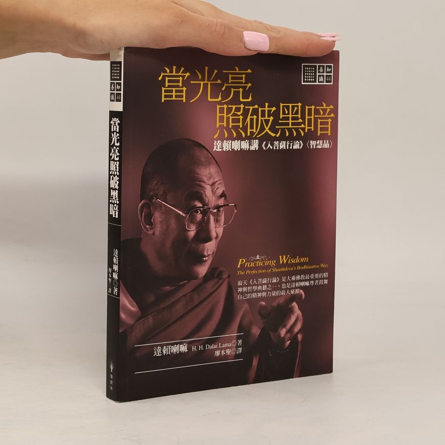 Autorenkollektiv 當光亮照破黑暗