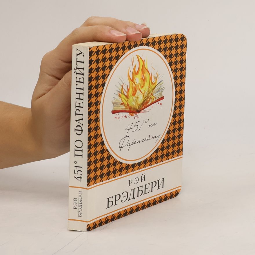 Ray Bradbury 451 po Farenheytu