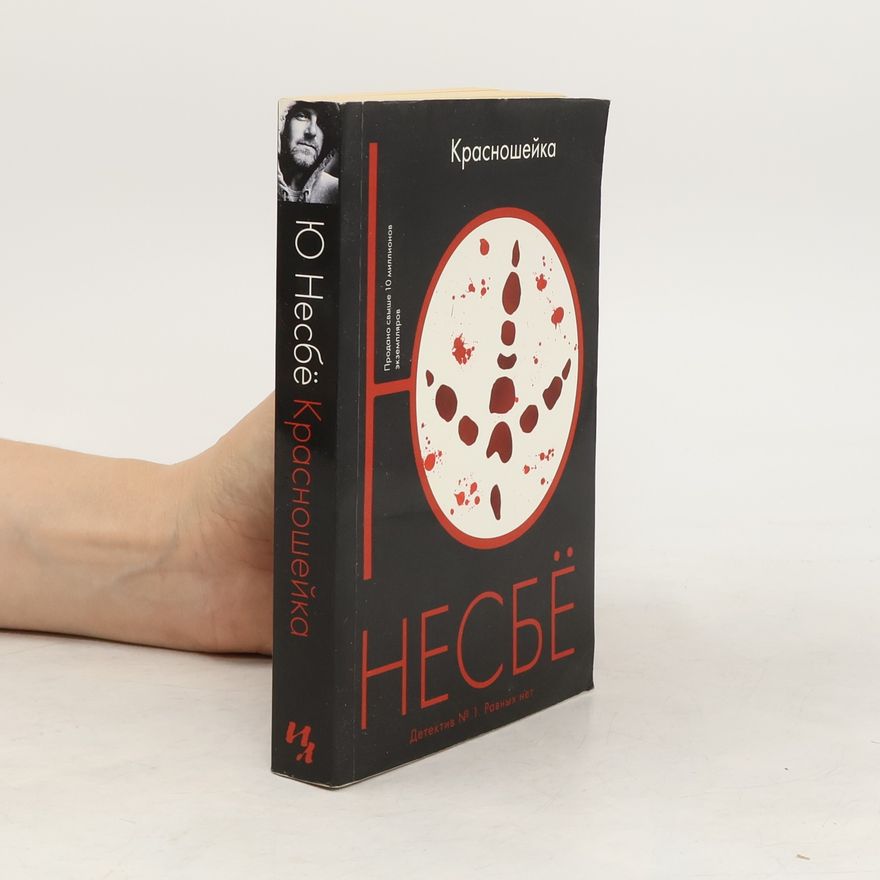 Jo Nesbø Красношейка