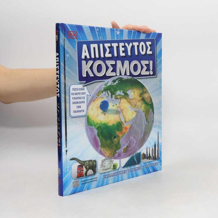 Kolektiv autorů Απίστευτος κόσμος!