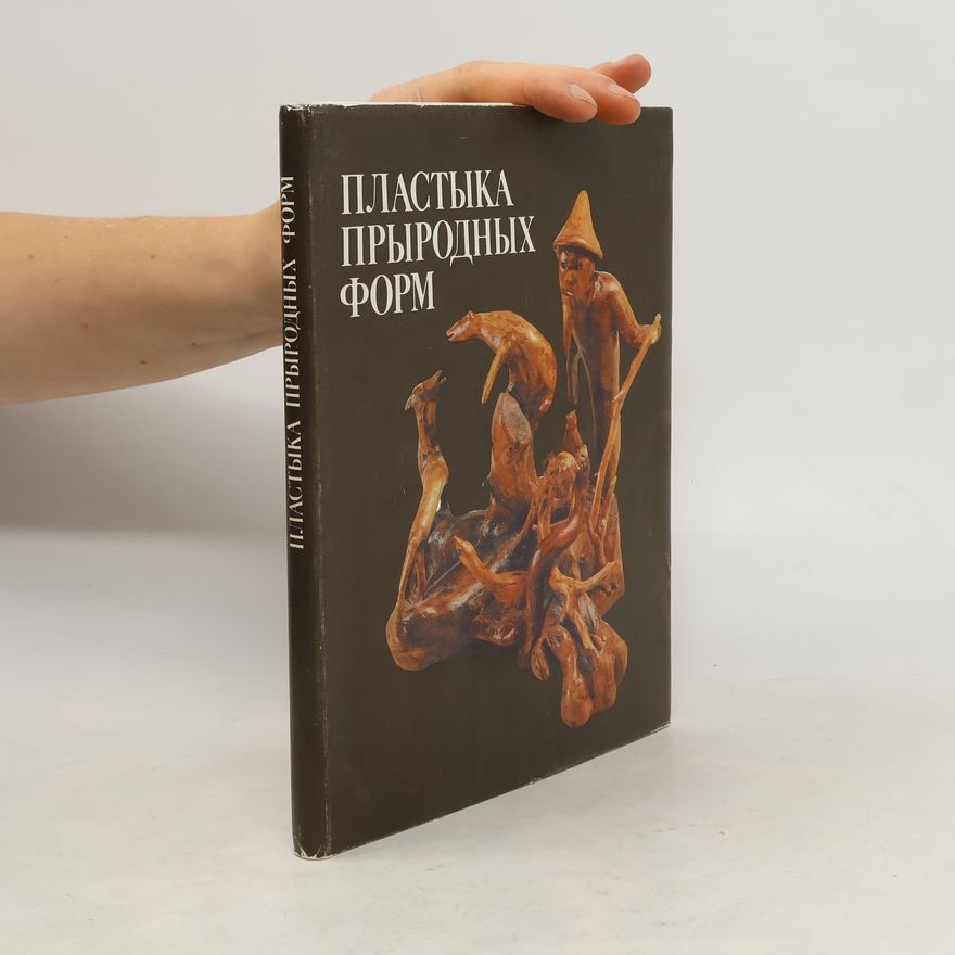 Autorenkollektiv Пластыка прыродных форм