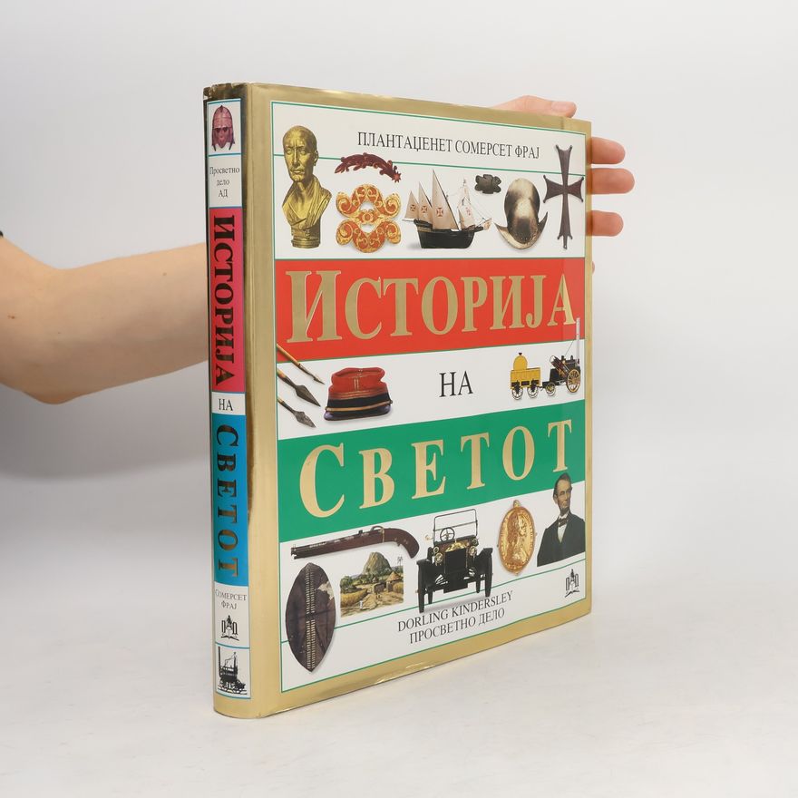 Tihomir Jančovski Историја на светот