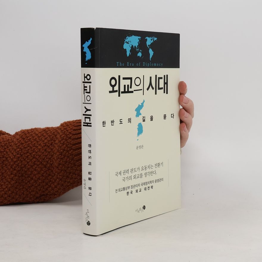 yun-yeong-gwan 외교의 시대