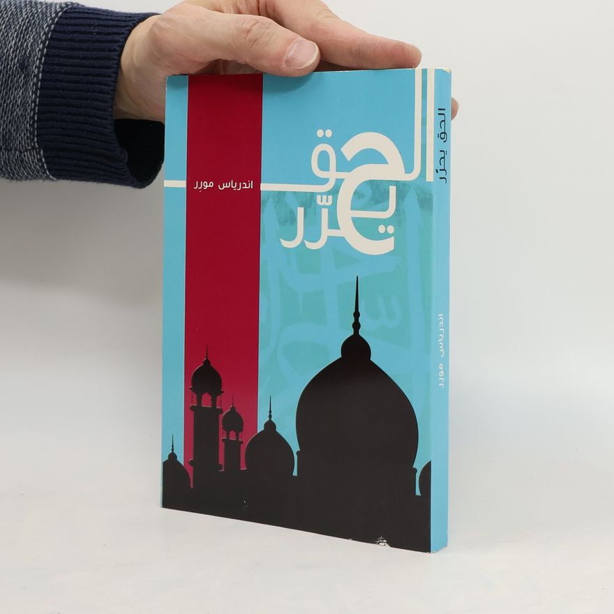 اندرياس مورر حق يحرر