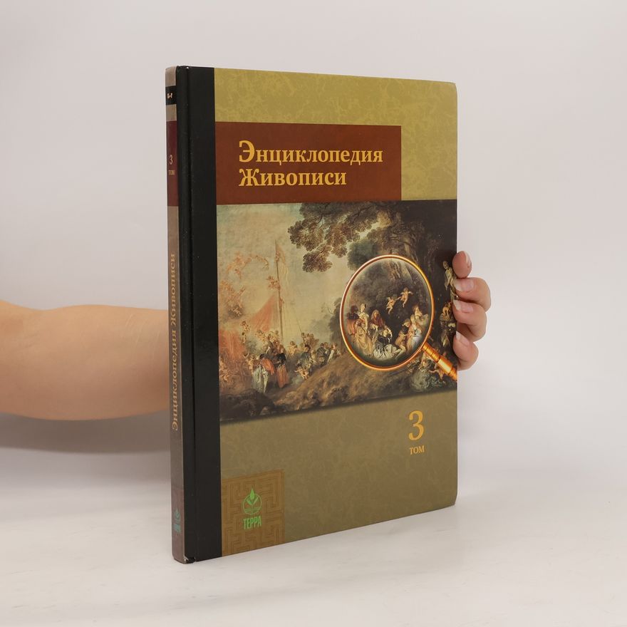 Auteurscollectief Энциклопедия Живописи 3, Б-Г