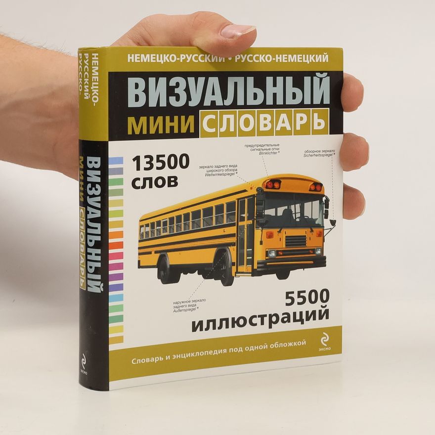 Autorenkollektiv Немецко-русский, русско-немецкий визуальный мини словарь