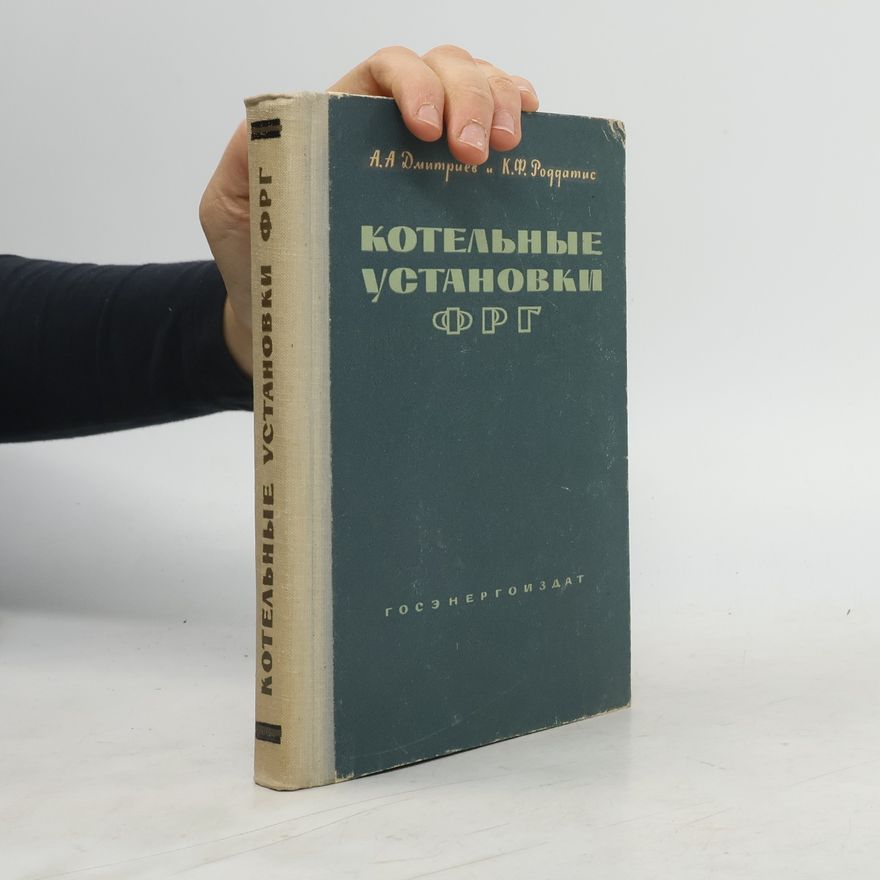 Collectif d'auteurs Котельные установки Федеративной Республики Германии
