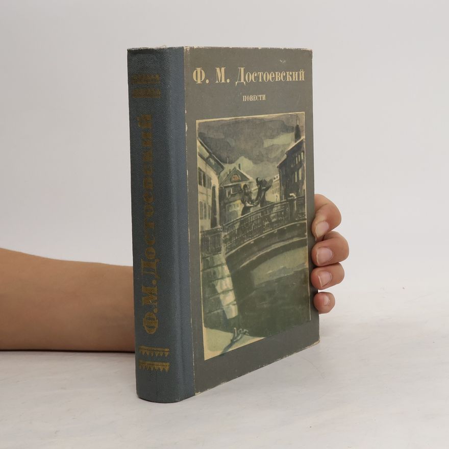 Fjodor Michailowitsch Dostojewski Повесть