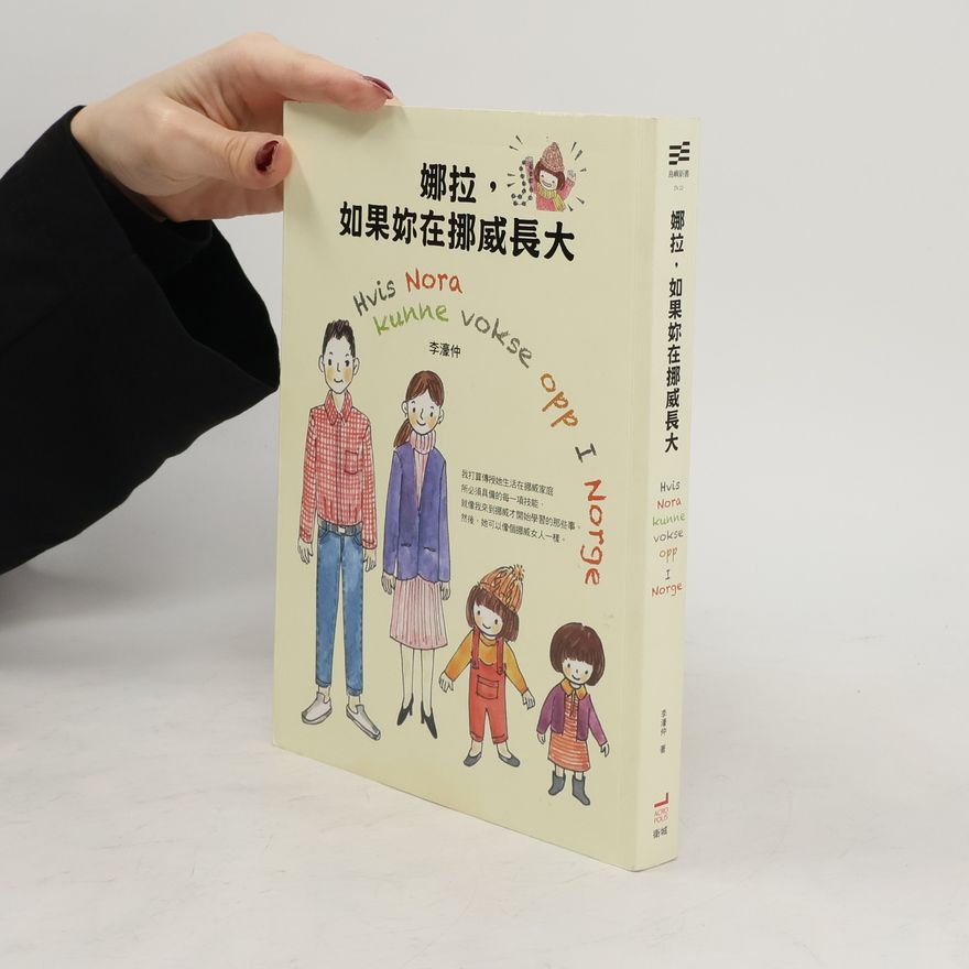 李濠仲 娜拉，如果妳在挪威長大 (Nora, if you grew up in Norway)