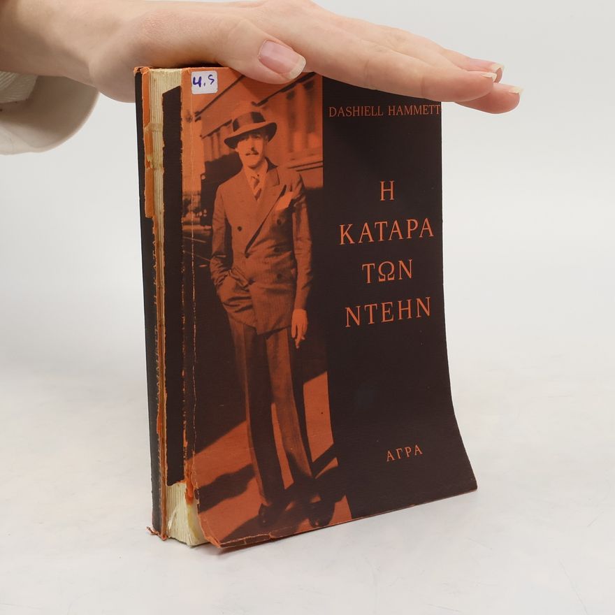 Dashiell Hammett H katapa tωn ntehn