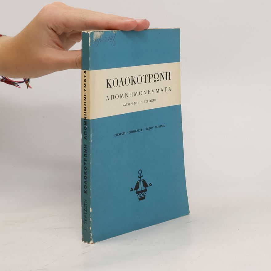Theodor Kolokotronis Απομνημονεύματα