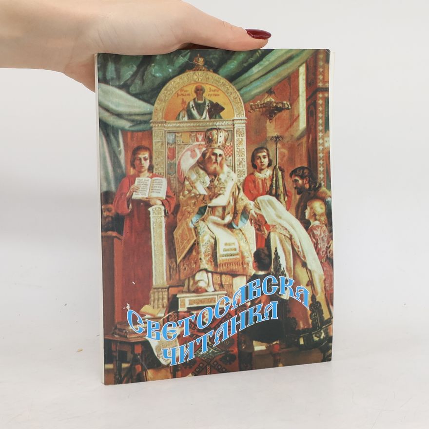 Autorenkollektiv Светосавска читанка