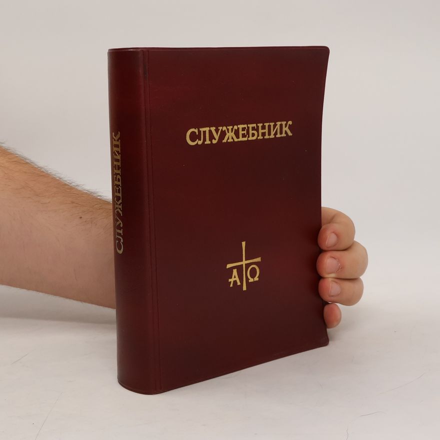 Kolektiv autorů Служебник
