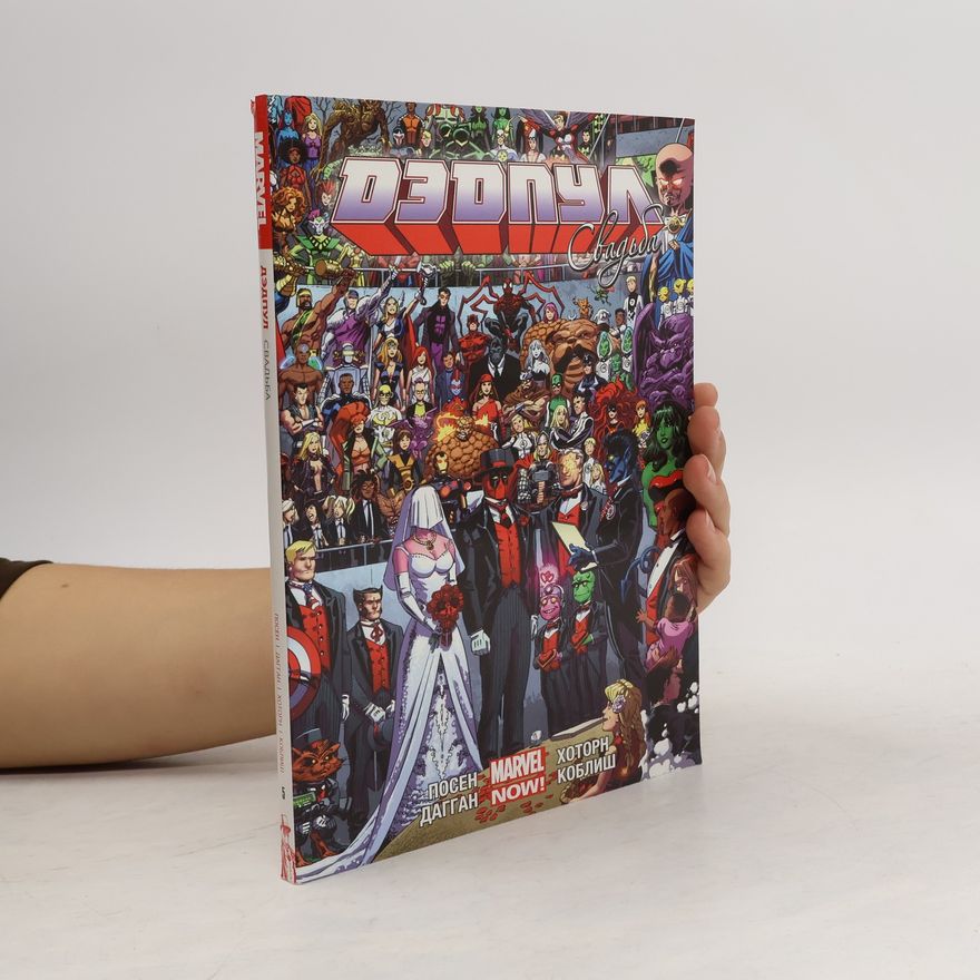Gerry Duggan MARVEL NOW! - 5: Дэдпул
