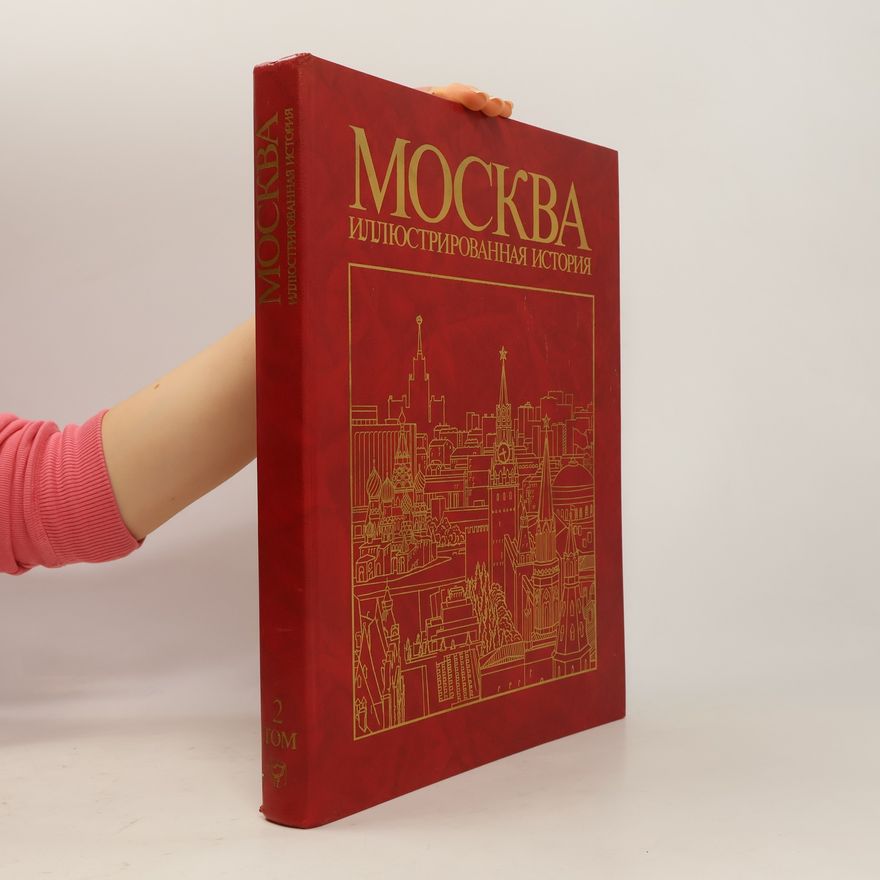 AA.VV. Москва. Иллюстрированная история 2