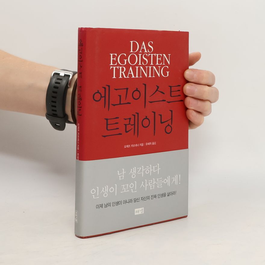 요제프키르쉬너 에고이스트 트레이닝