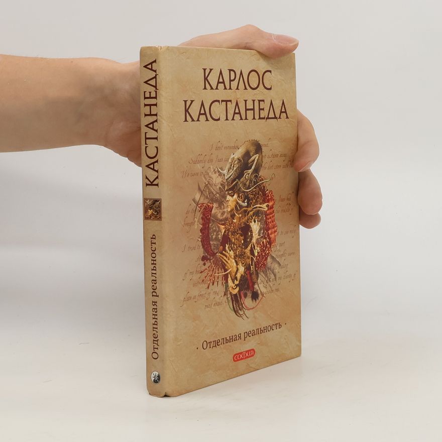 Carlos Castañeda A separate reality / Отдельная реальность