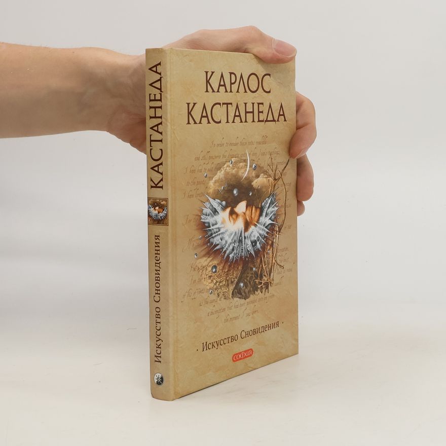 Carlos Castaneda Искусство сновидения
