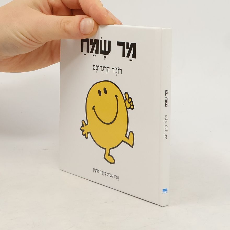 Roger Hargreaves מר שְׂמֵחַ