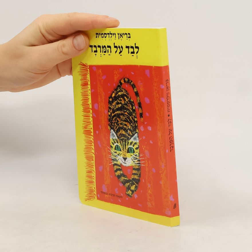 Brian Wildsmith לְבַד עַל הַמַּרְבָד