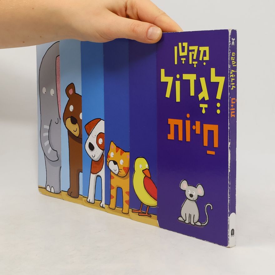 Autorenkollektiv מִקָטָן לְגָדוֹל חַיּוֹת