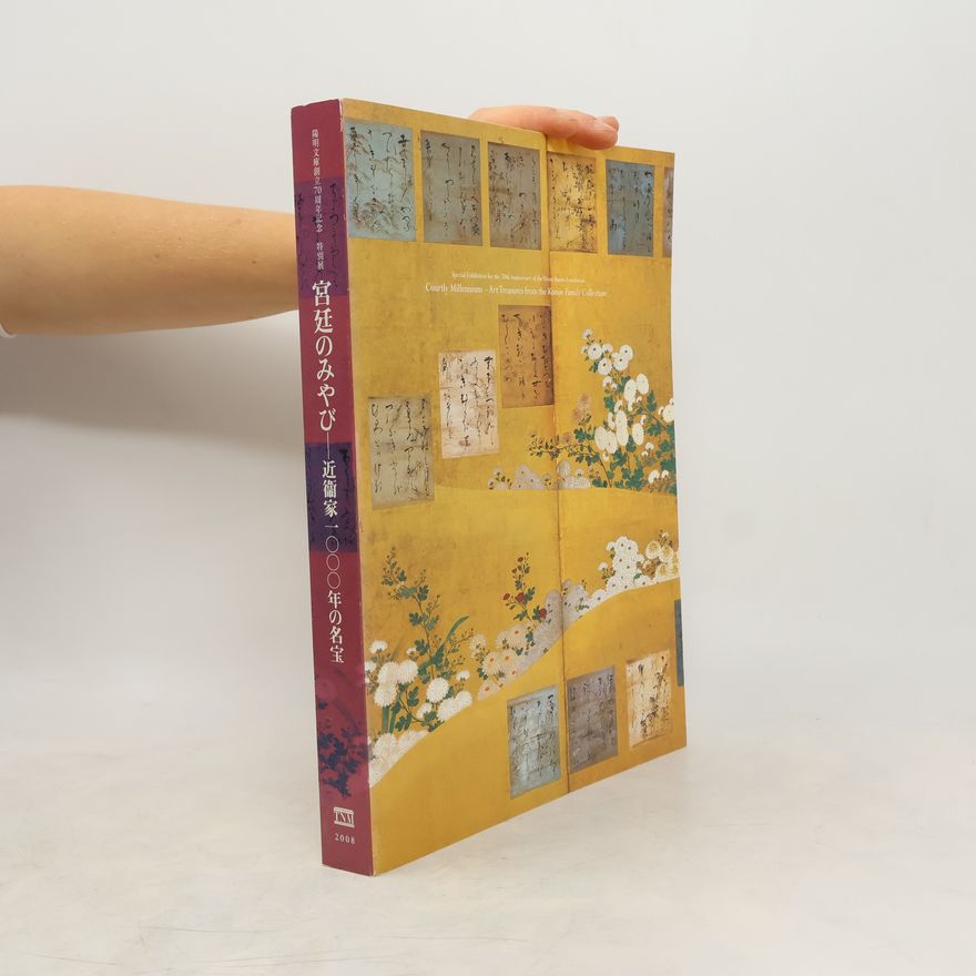 Collectif d'auteurs 宮廷のみやび　近衛家1000年の名宝　図録