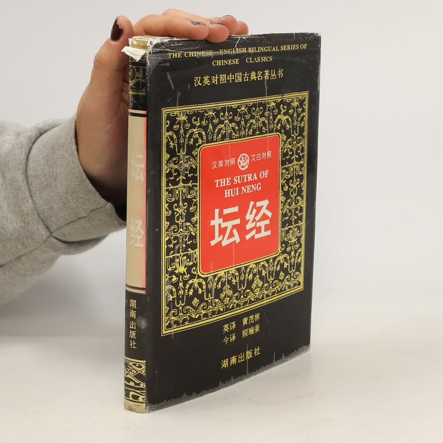 Gu Ruirong The Chinese-English Bilingual Series of Chinese Classics: The Sutra of Hui Neng