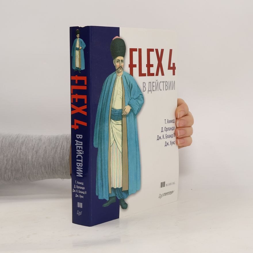 Various authors Flex 4 в действии