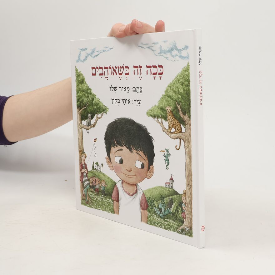Various authors ככה זה כשאוהבים