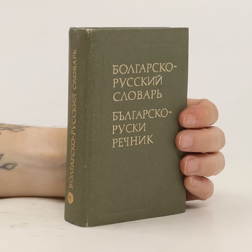 Kolektiv autorů Българско-руски речник / Болгарско-русский словарь