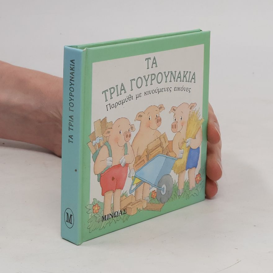 Kolektiv autorů Τα Τρία Γουρουνάκια