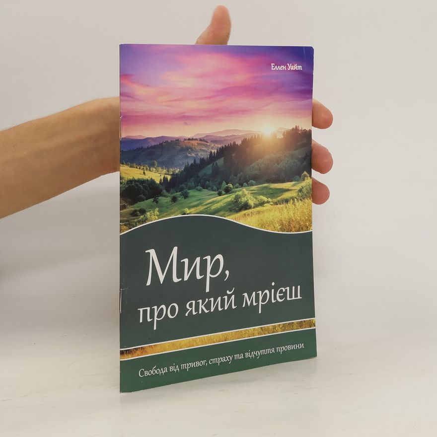 Ellen Gould Harmon White Мир, про який мрієш