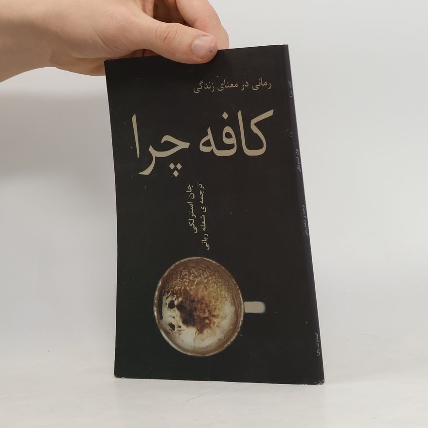 John P. Strelecky كافه چرا