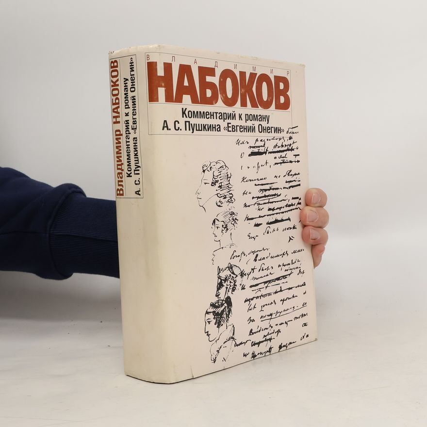 Vladimir Nabokov Комментарий к роману А. С. Пушкина `Евгений Онегин`