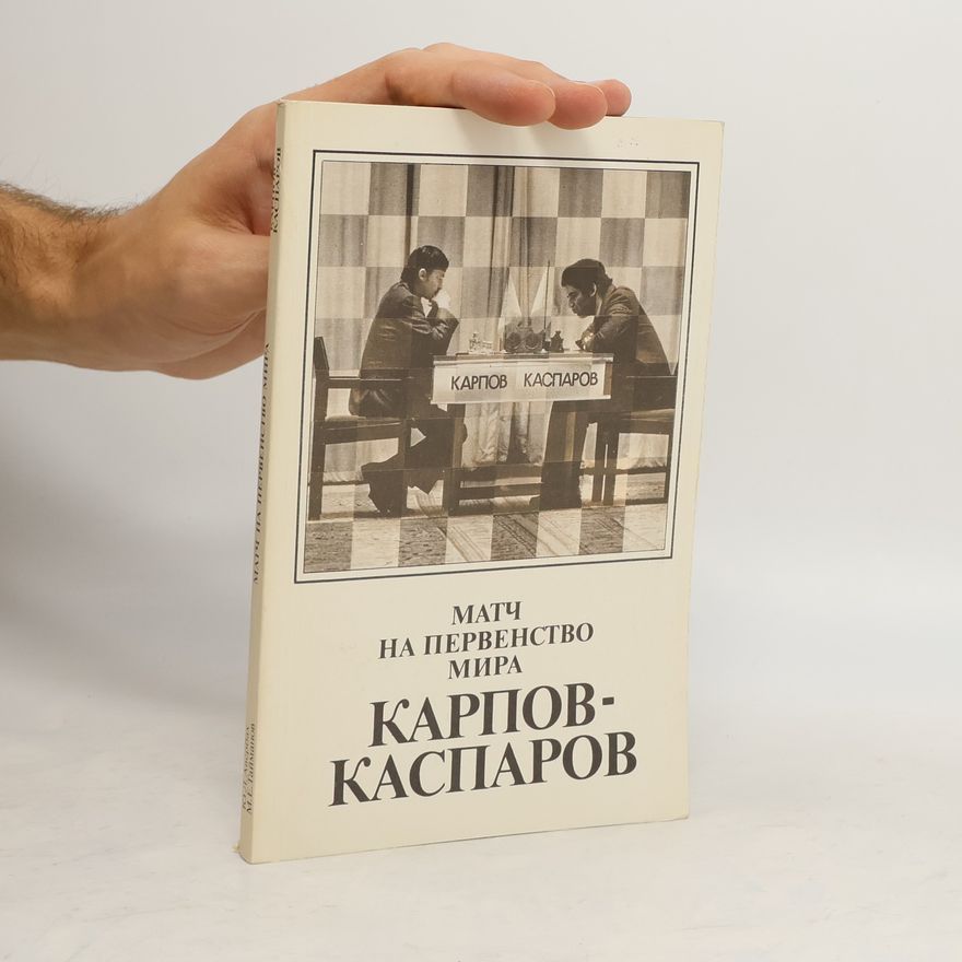 Jurij Averbach Матч на первенство мира. Карпов - Каспаров