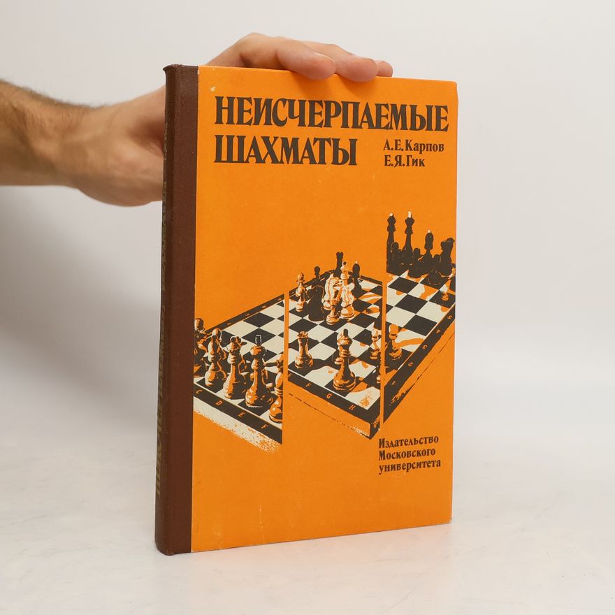 Kolektiv autorů Неисчерпаемые шахматы